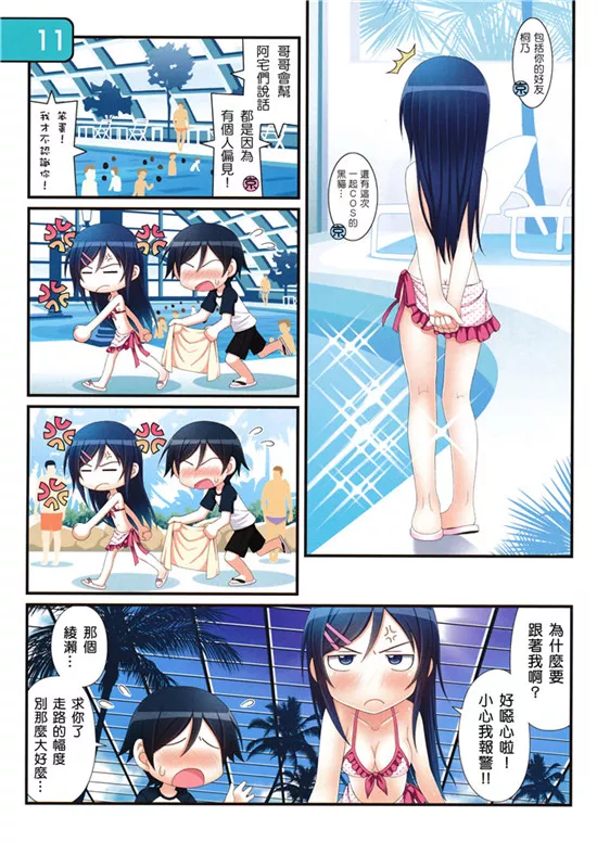 无遮挡日本里番漫画全彩本子 告白无遮挡少女漫画