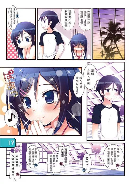 无遮挡日本里番漫画全彩本子 告白无遮挡少女漫画