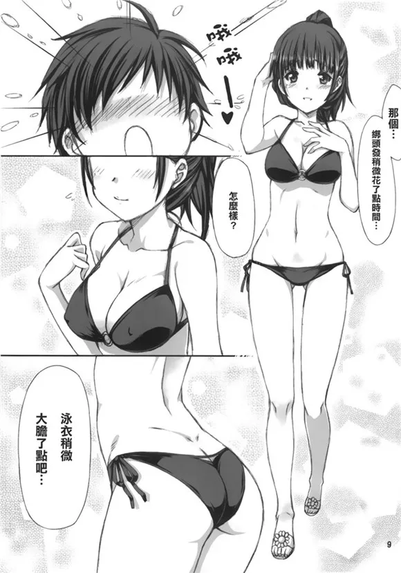 邪恶漫画寜寕酱