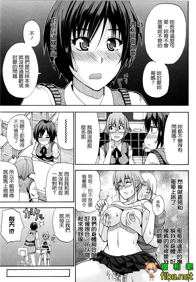 明理妹控h漫画