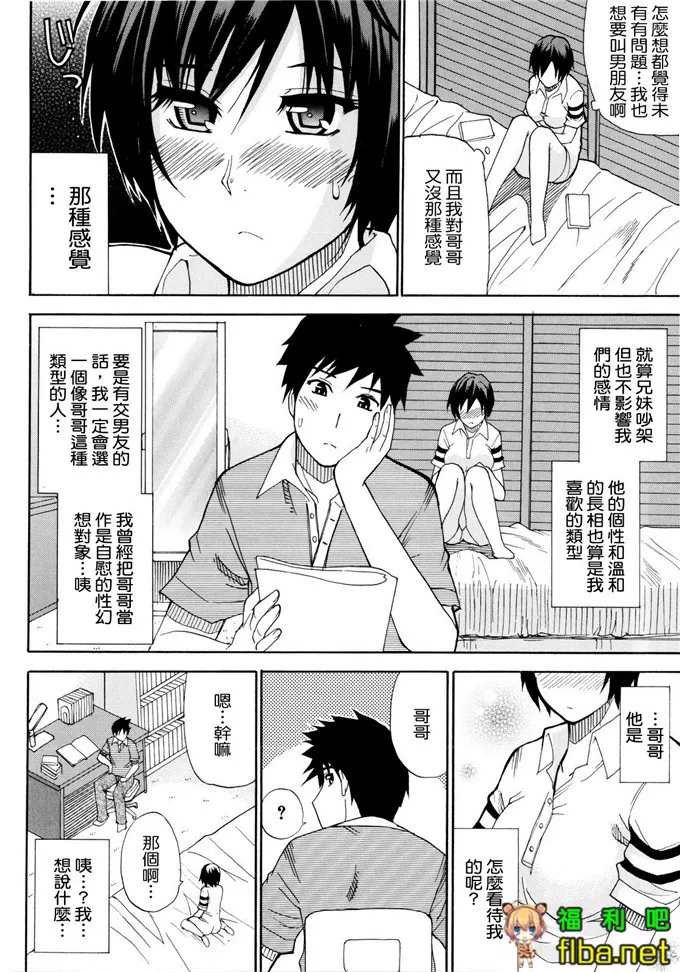 明理妹控h漫画