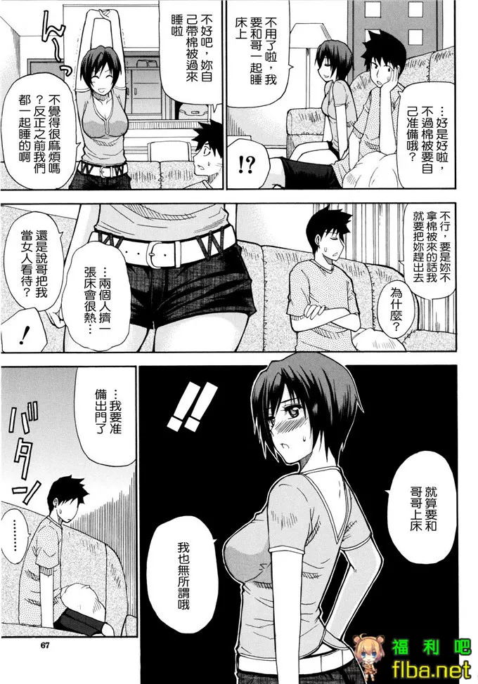 明理妹控h漫画