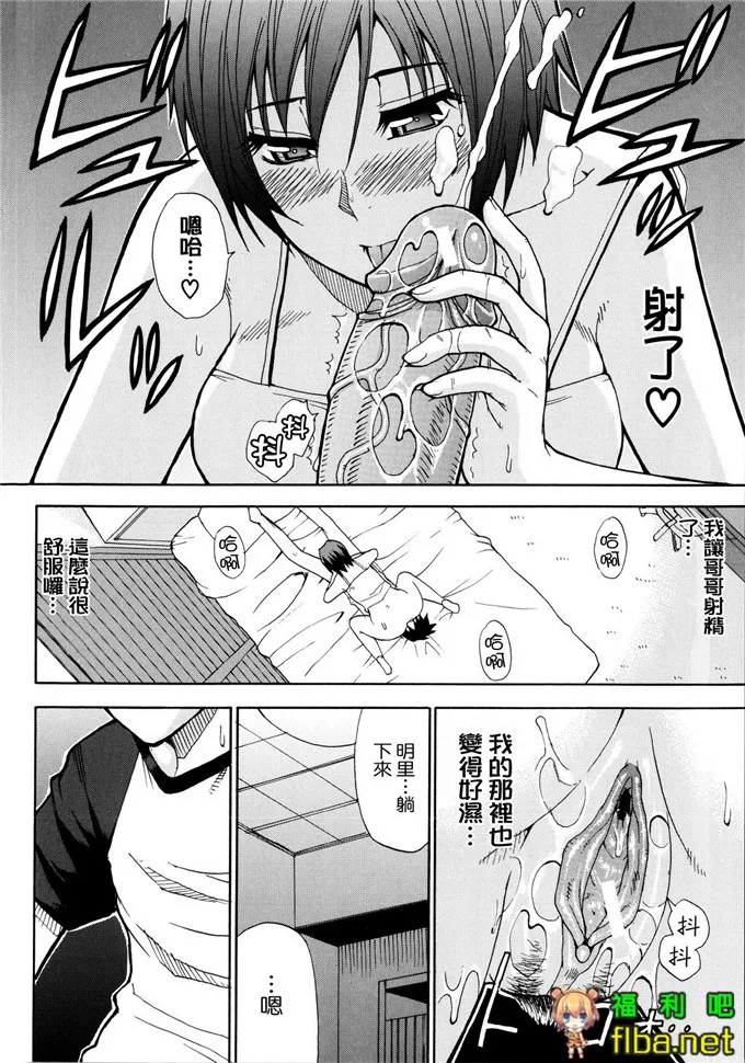 明理妹控h漫画