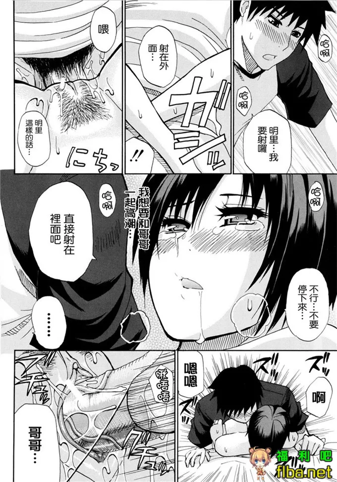 明理妹控h漫画