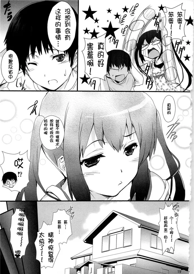 bl电车痴汉漫画h