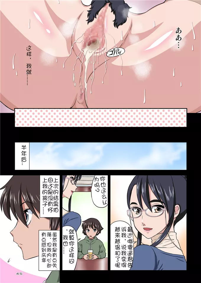 绅士漫画知可子伯母