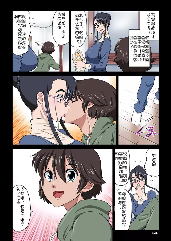 绅士漫画知可子伯母