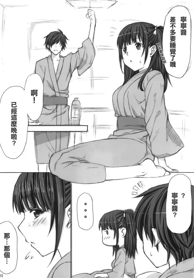 日本邪恶少女漫画