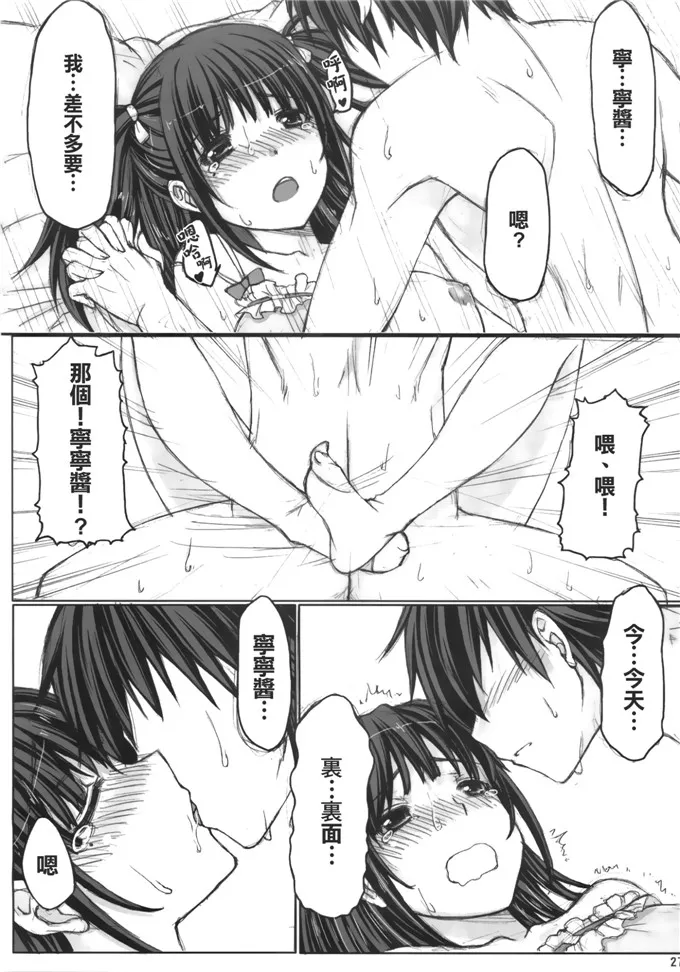 日本邪恶少女漫画