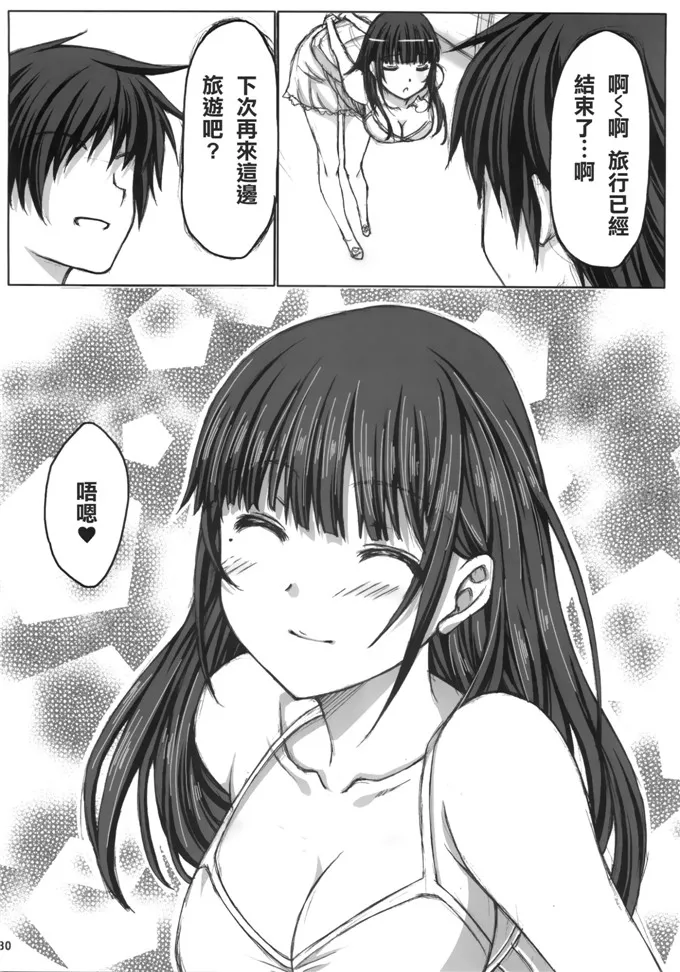 日本邪恶少女漫画