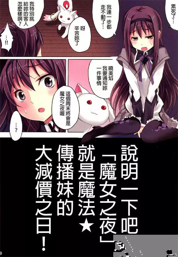 日本邪恶漫画大全之邪恶少女漫画魔法少女