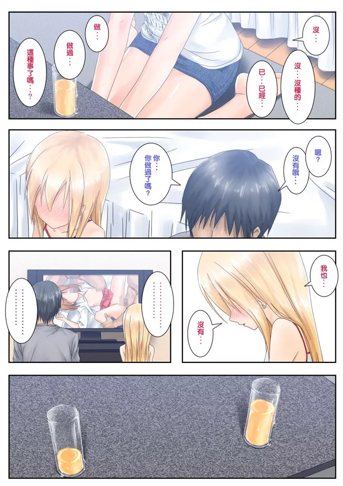 无翼鸟邪恶漫画全集调教不良少女