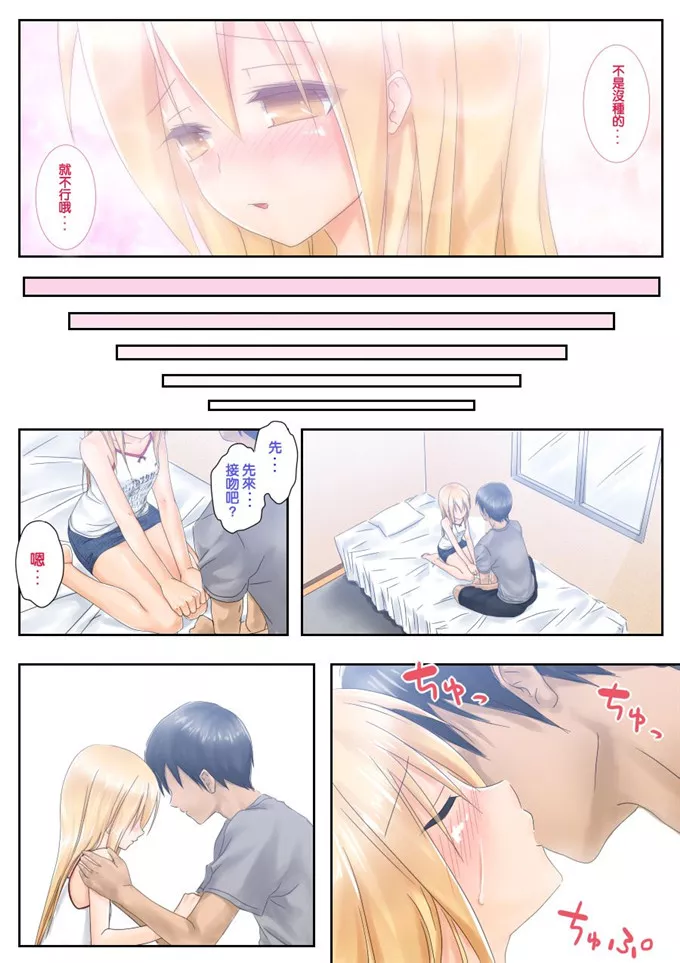 无翼鸟邪恶漫画全集调教不良少女