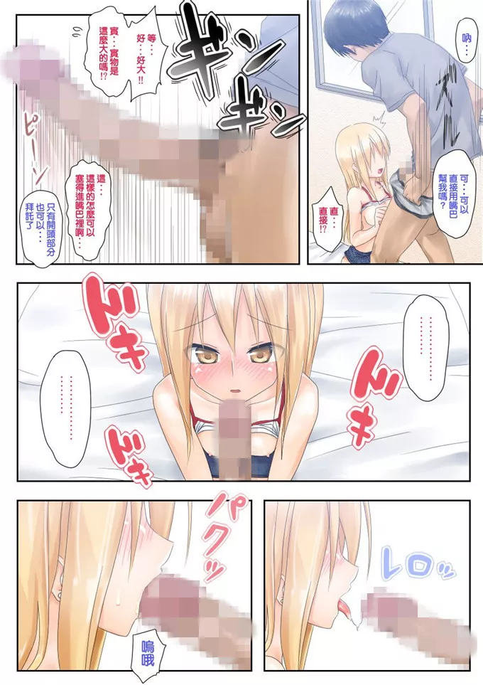 无翼鸟邪恶漫画全集调教不良少女