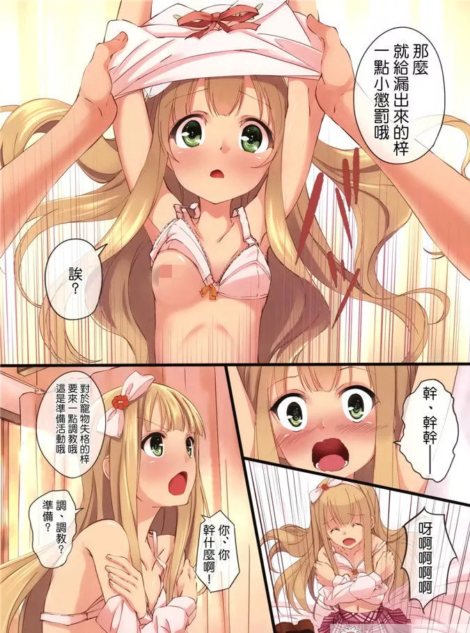 日本邪恶少女漫画大全:狂野激情