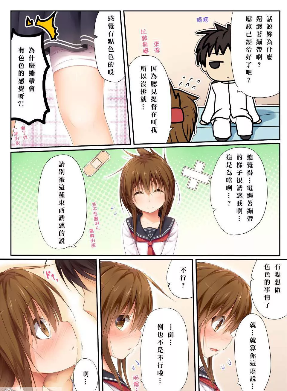 日本邪恶少女漫画大全