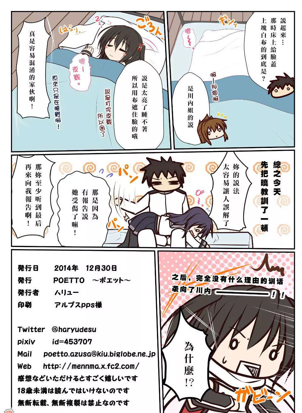 日本邪恶少女漫画大全