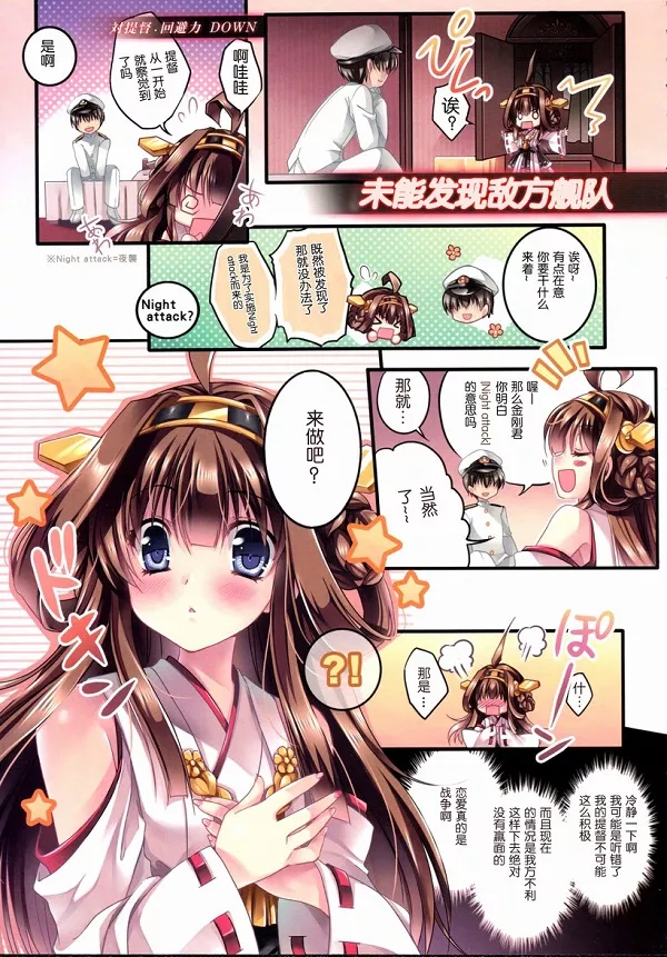 邪恶少女漫画