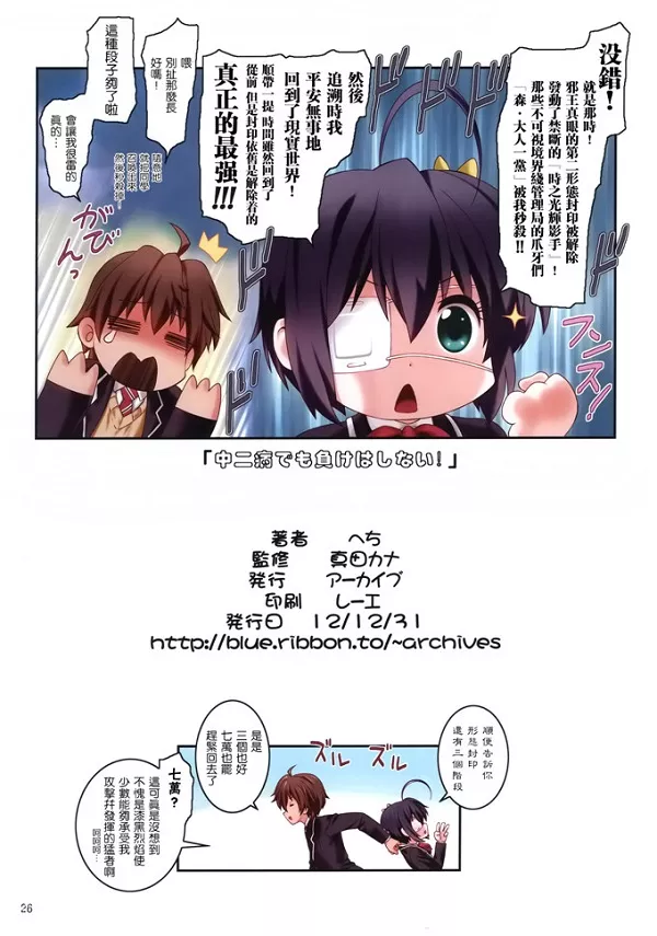 邪恶少女漫画