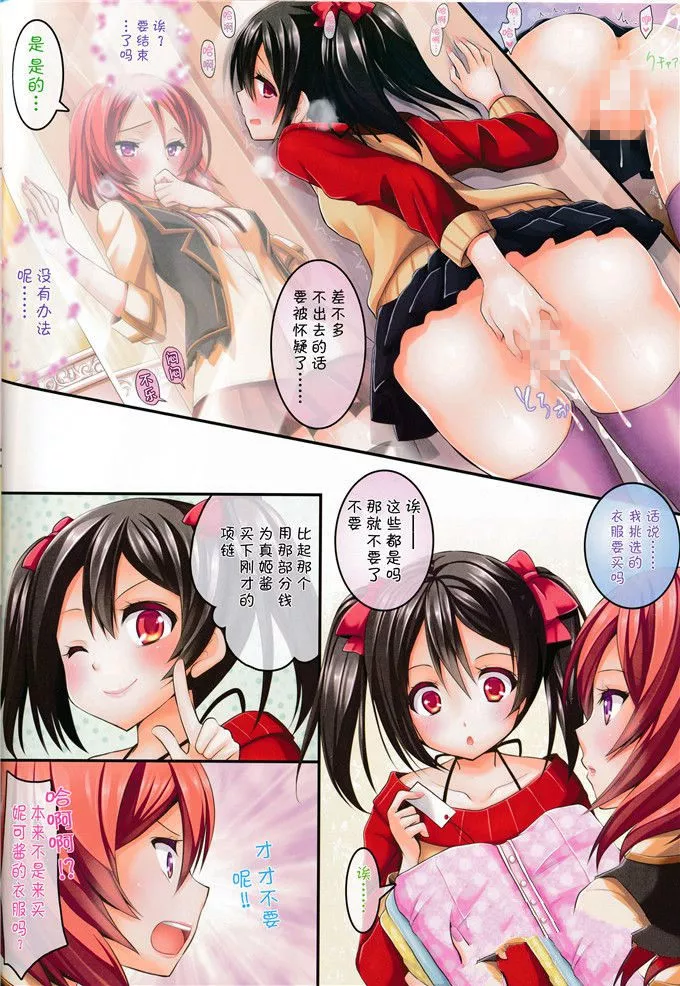 无翼鸟邪恶少女漫画全集之本真姬酱和妮可酱