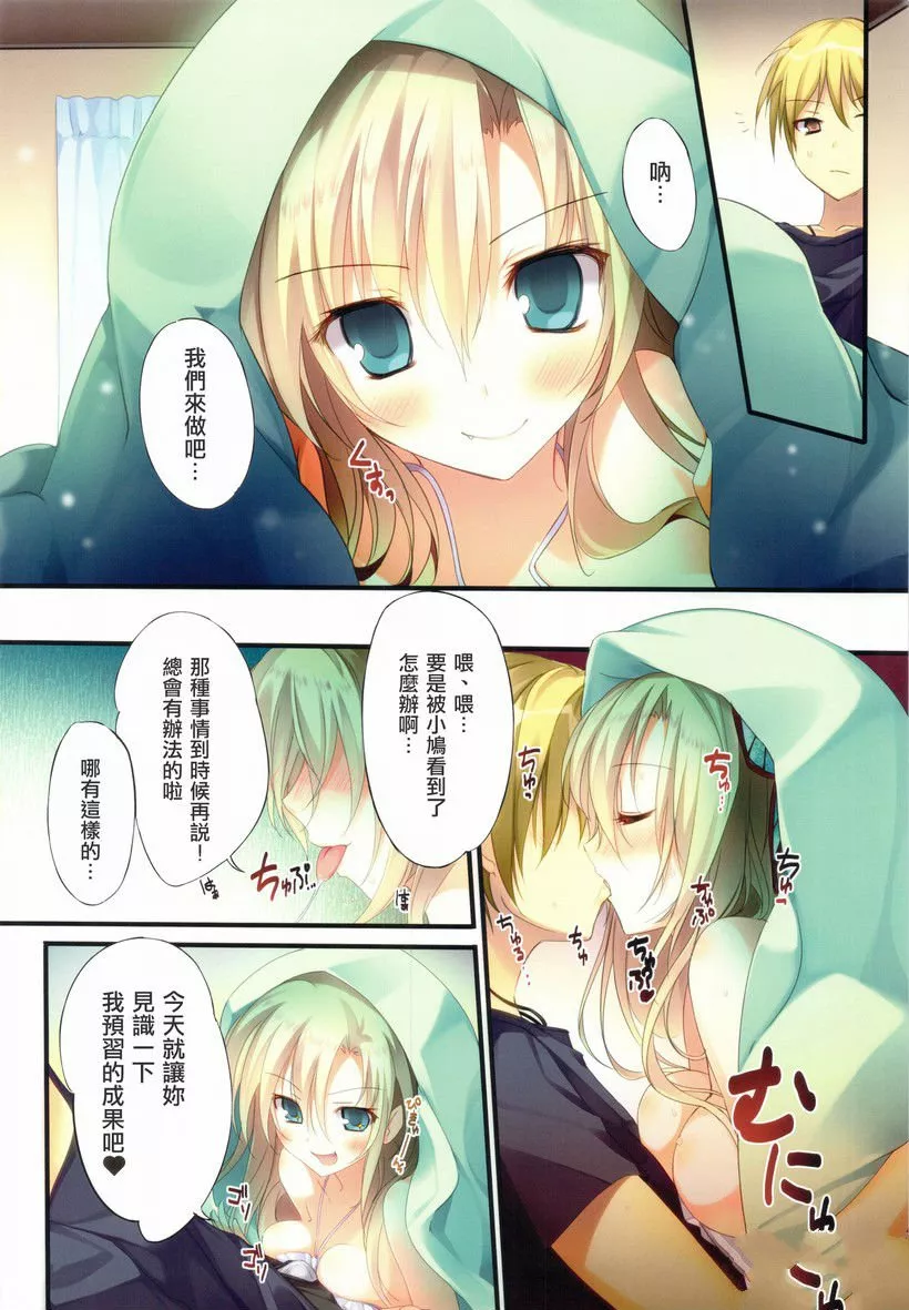 无翼鸟邪恶少女漫画全集之两个笨女人