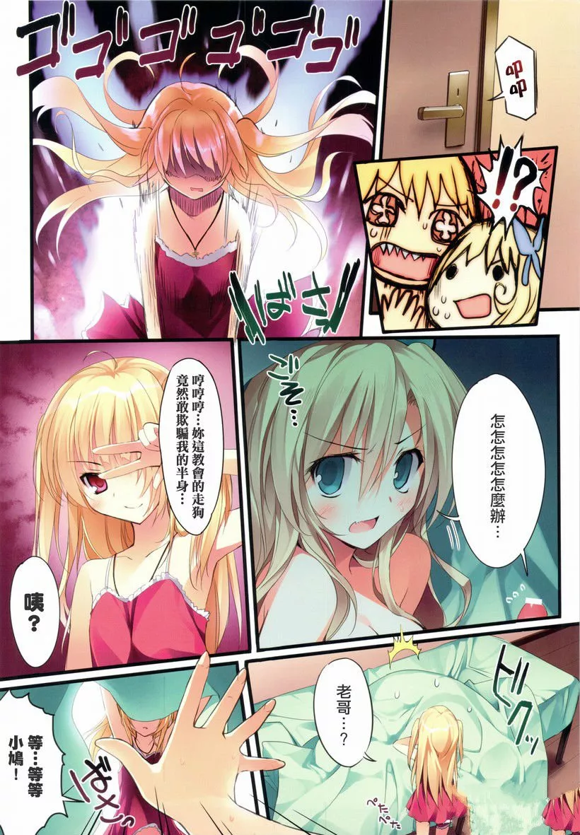 无翼鸟邪恶少女漫画全集之两个笨女人