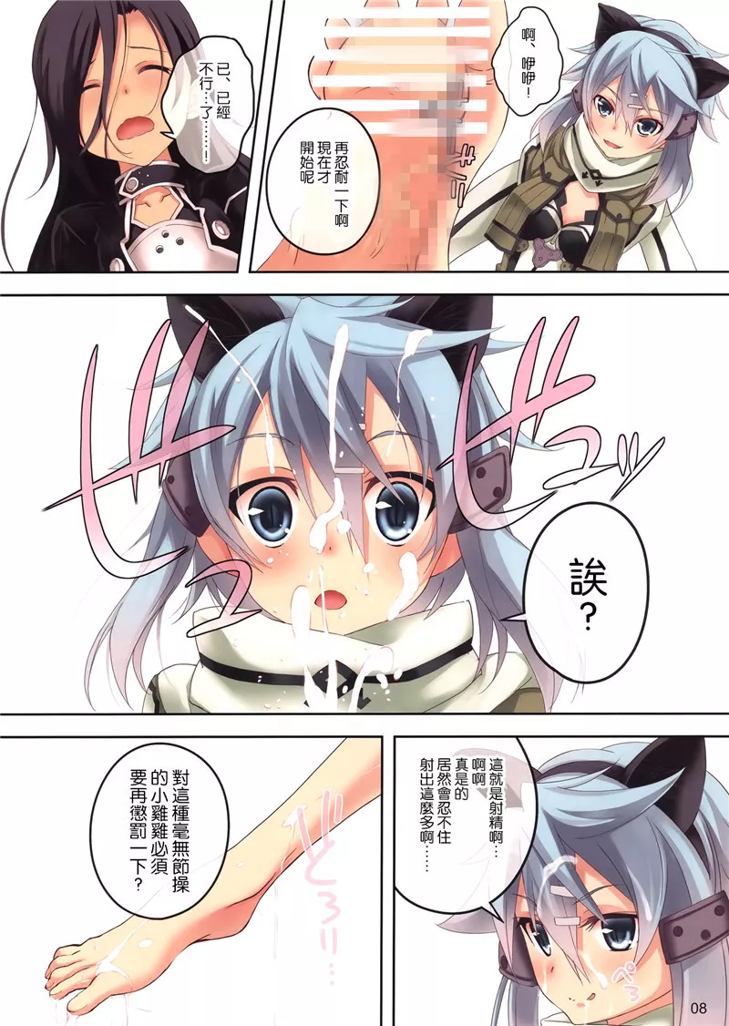 邪恶少女漫画