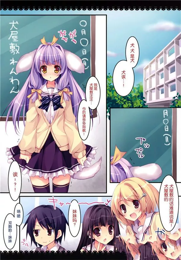 邪恶少女漫画