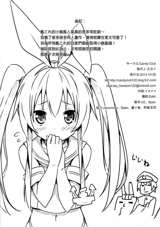 日本邪恶少女漫画大全之特殊的礼物