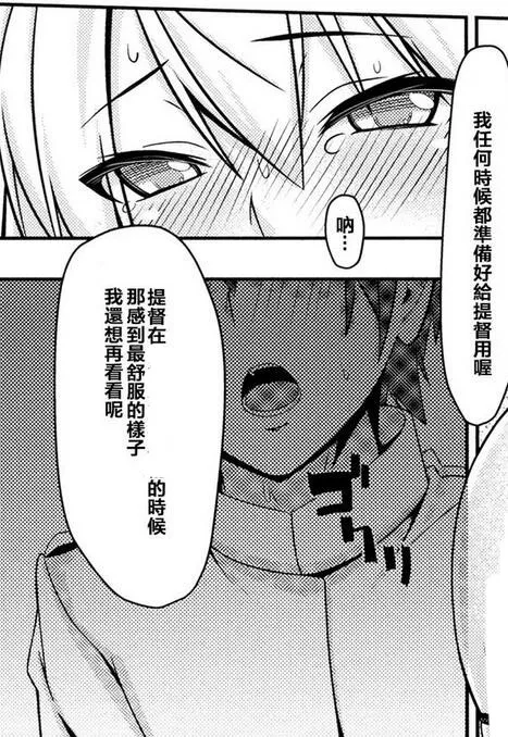 无翼之鸟全集漫画舰长10