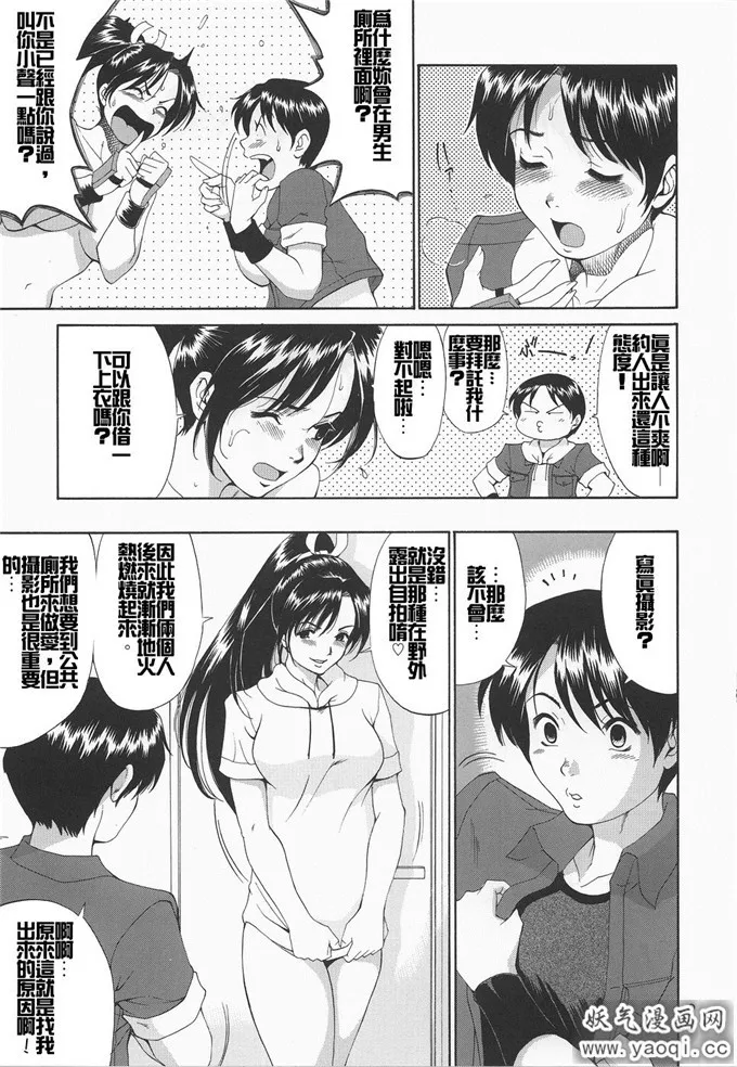 不知火舞全彩本子妖气漫画