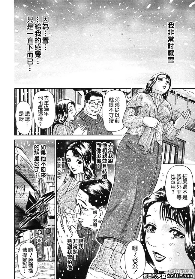 绅士漫画汉化本子全彩