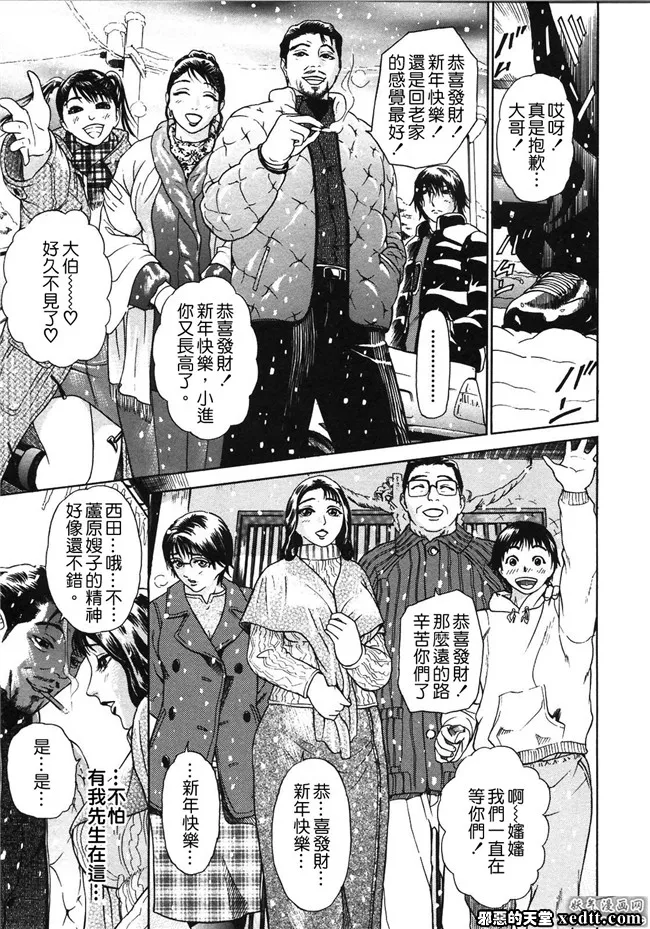 绅士漫画汉化本子全彩