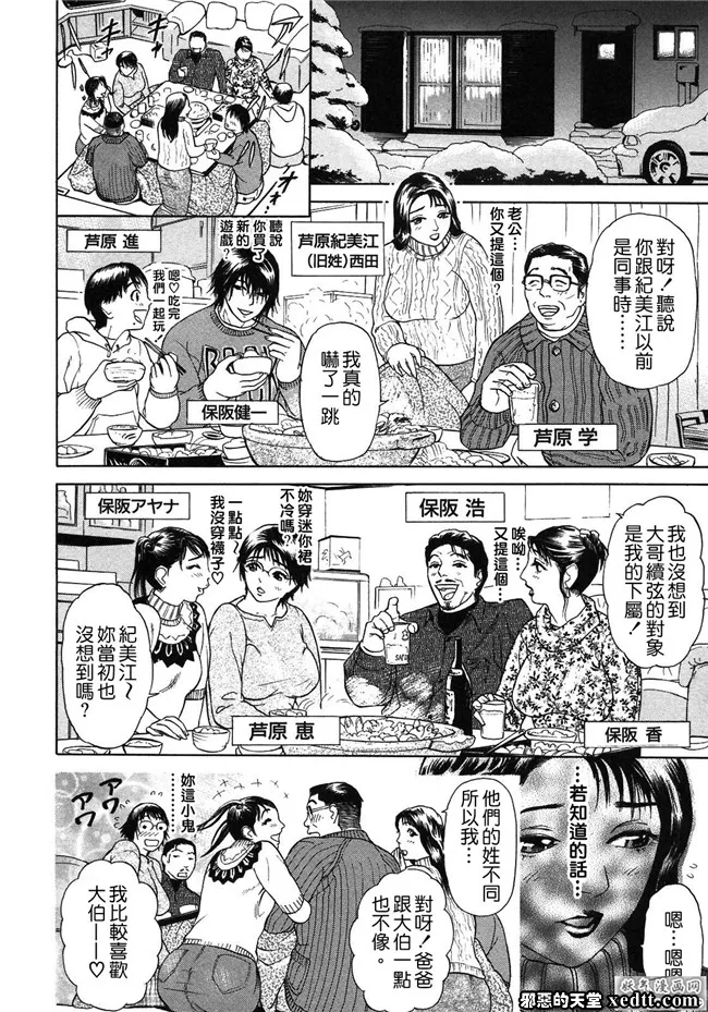 绅士漫画汉化本子全彩