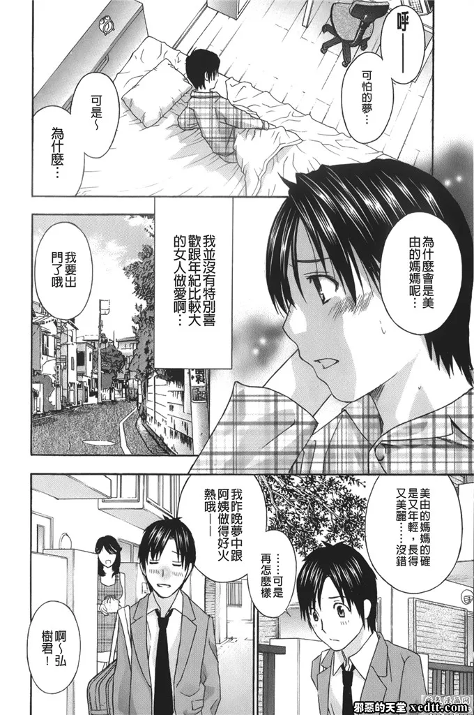 绅士漫画汉化本子里番