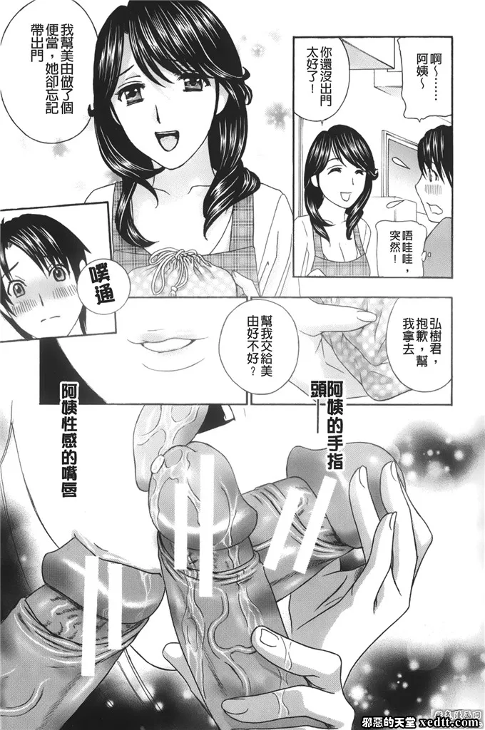 绅士漫画汉化本子里番