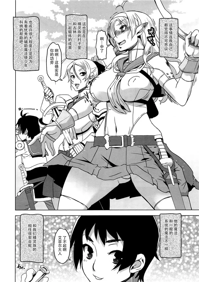 少女漫画之女战士和野兽[脸肿汉化组](C89) [HGH(HG茶川)] スレイヴナイト#204～奪われた聖騎士～ (オリジナル)