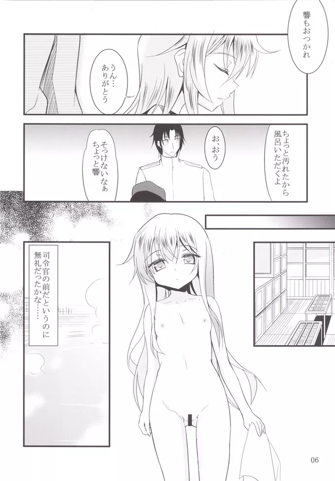 学生制服少女漫画(C89) [ロリコントラップ (いっぽん)] 響と暁 (艦隊これくしょん -艦これ-)[DL版]