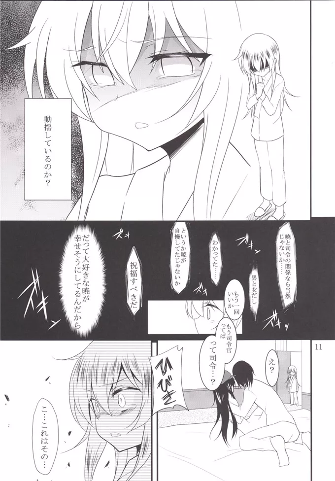 学生制服少女漫画(C89) [ロリコントラップ (いっぽん)] 響と暁 (艦隊これくしょん -艦これ-)[DL版]