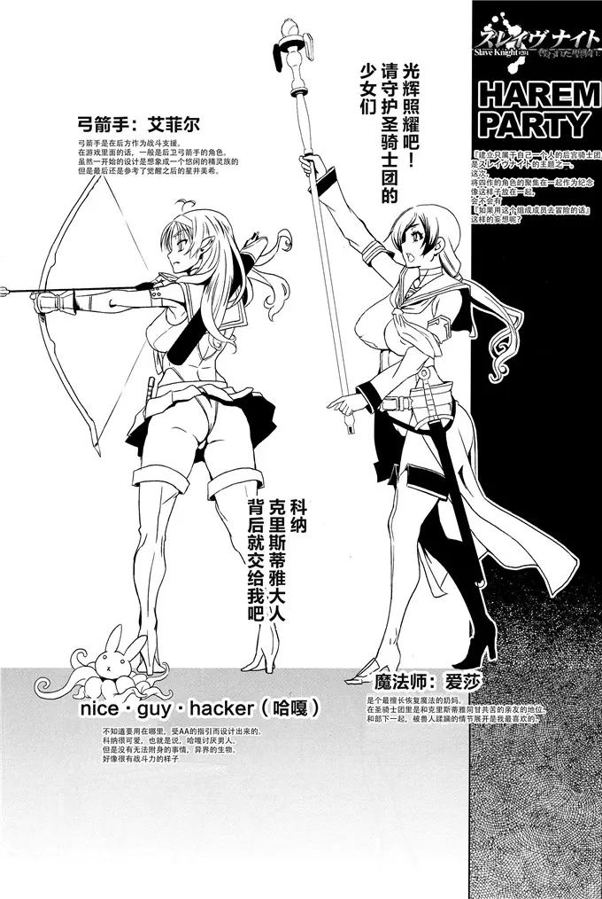 少女漫画之女战士和野兽[脸肿汉化组](C89) [HGH(