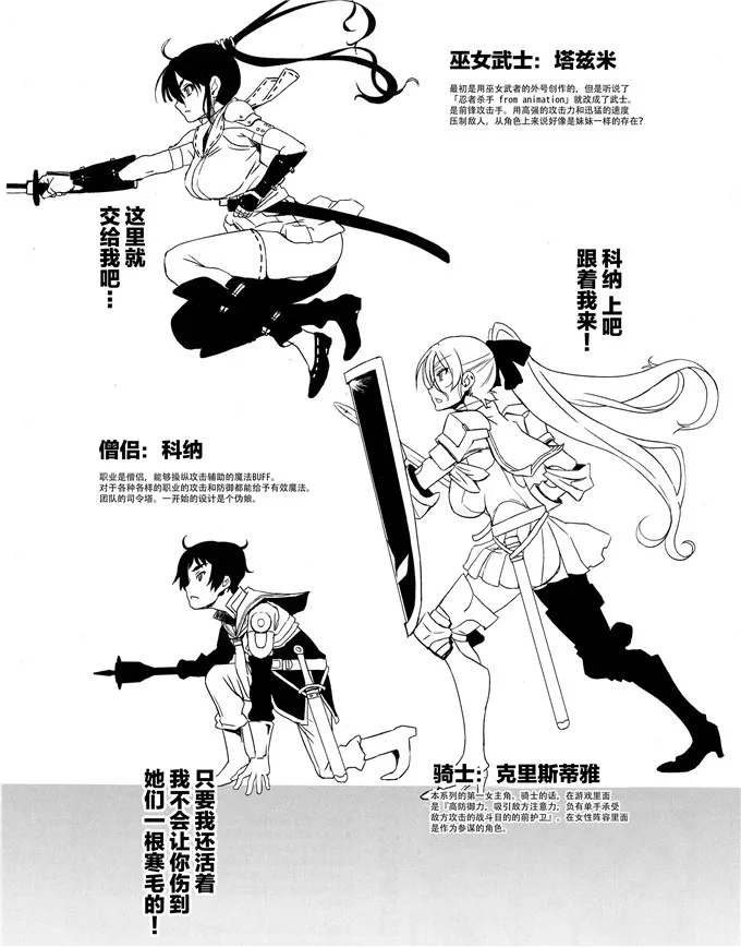 少女漫画之女战士和野兽[脸肿汉化组](C89) [HGH(