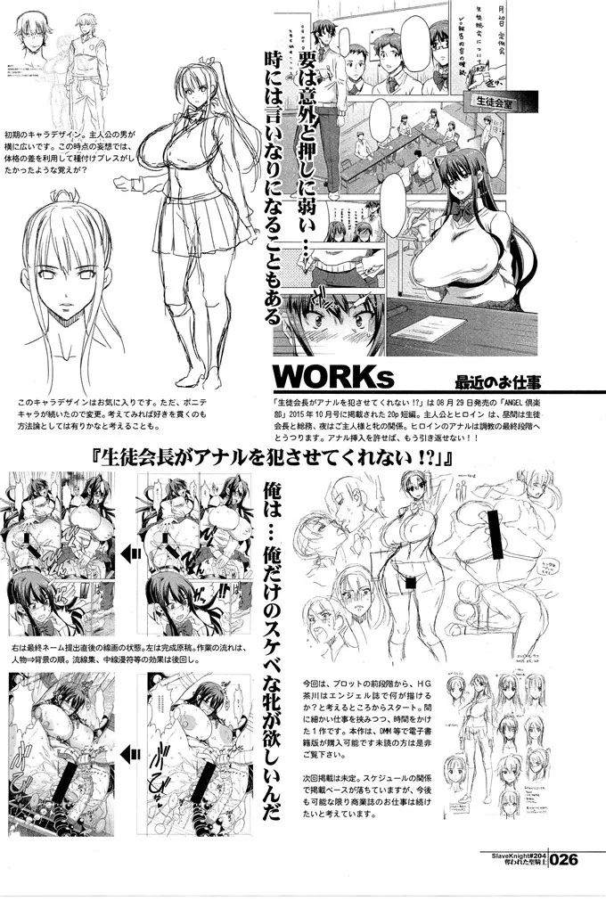 少女漫画之女战士和野兽[脸肿汉化组](C89) [HGH(