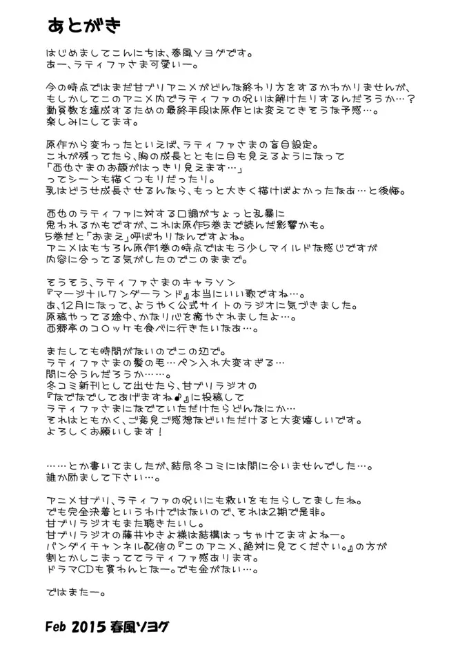 邪恶口工少女漫全集无挡板