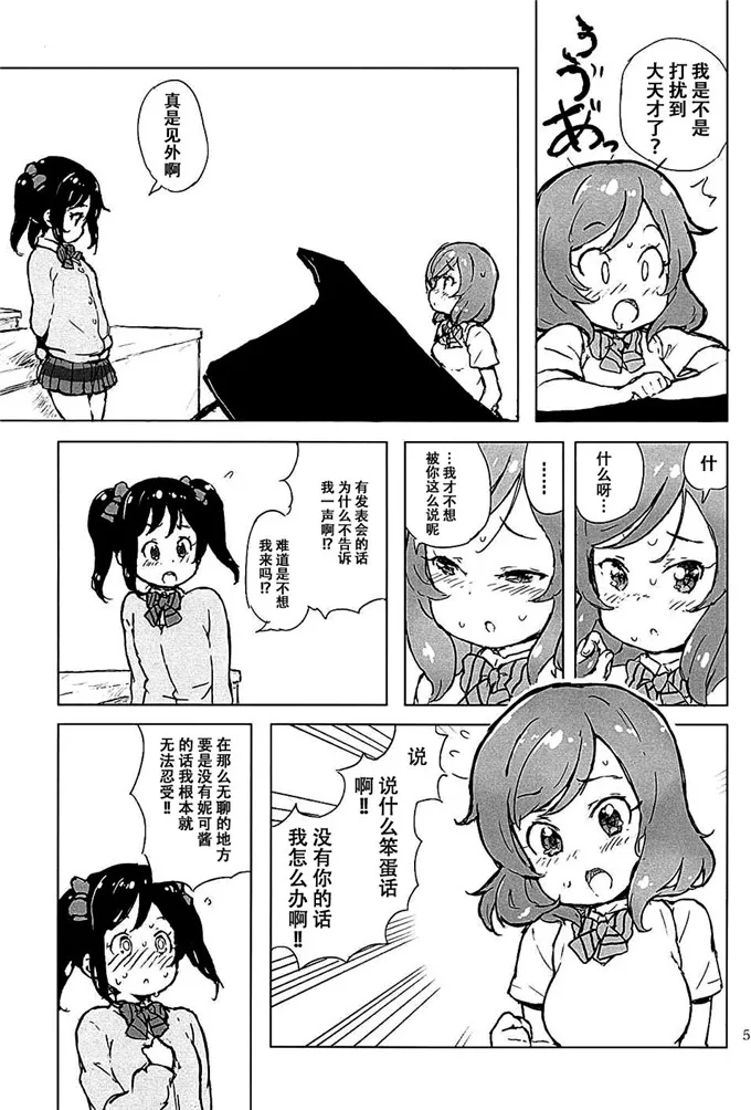 邪恶里番h少女漫画