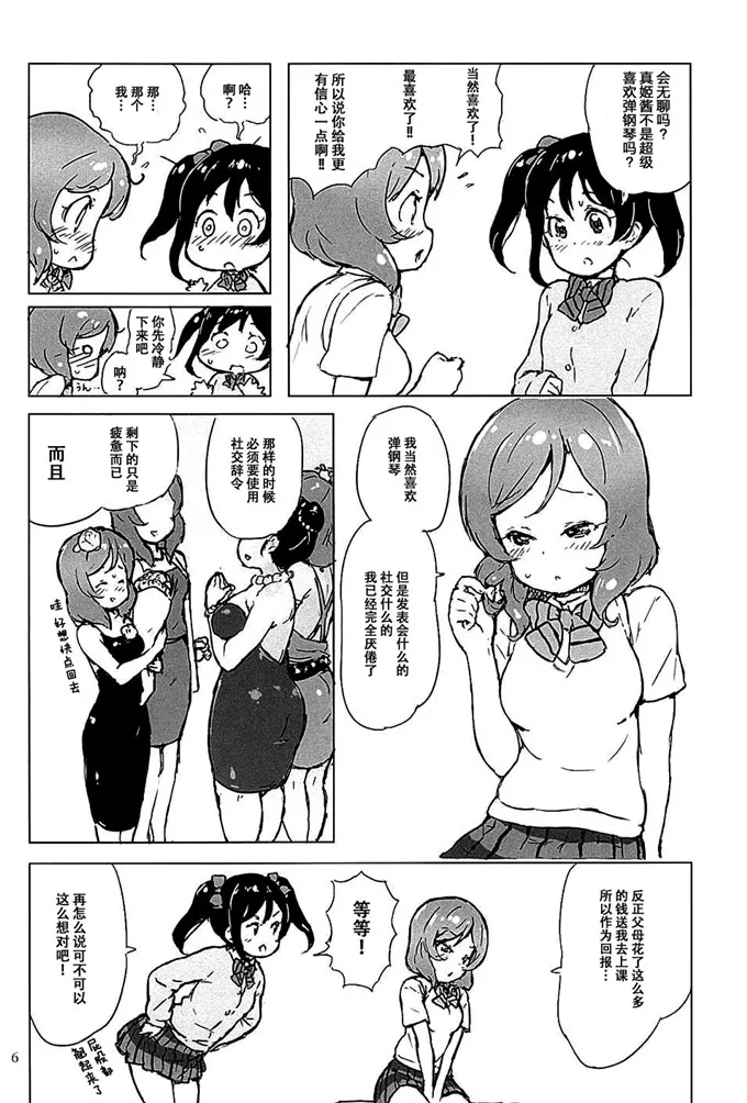 邪恶里番h少女漫画