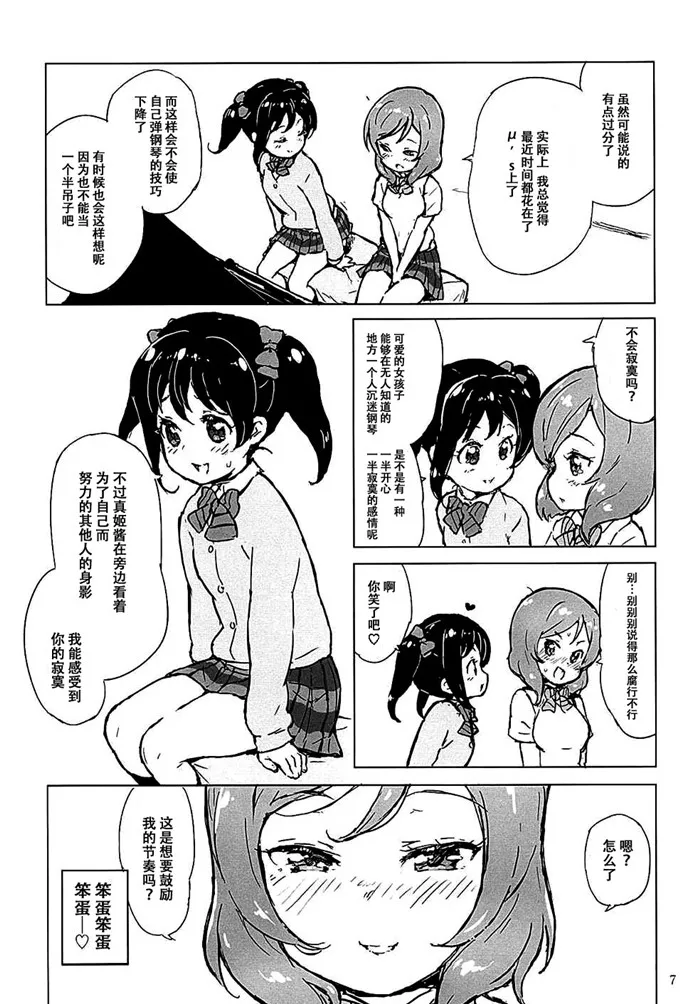 邪恶里番h少女漫画