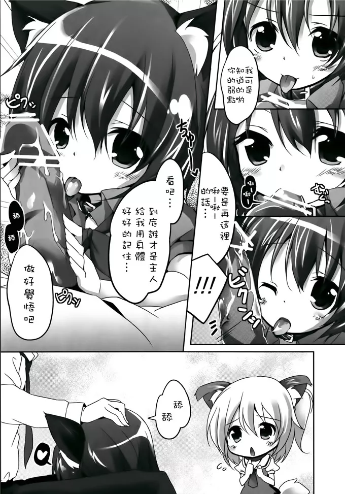 肉番漫画之萝莉控绅士