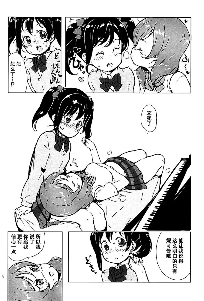 邪恶里番h少女漫画