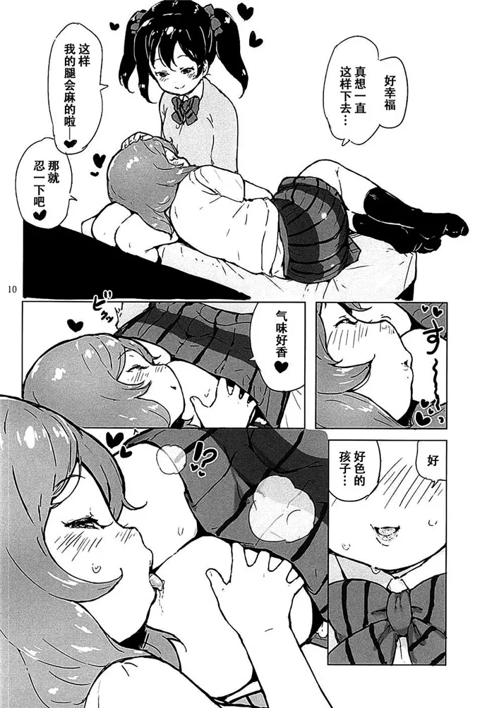 邪恶里番h少女漫画