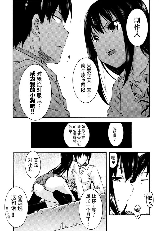 偶像大师灰姑娘制作人